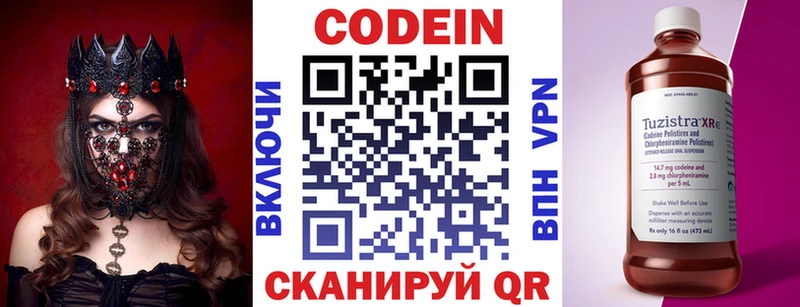 цена наркотик  Фокино  omg ссылка  Кодеин напиток Lean (лин) 
