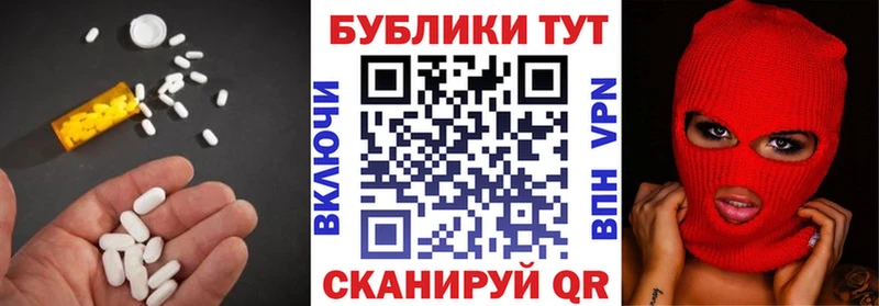 Экстази 300 mg  цена   Фокино 