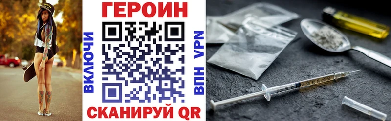 купить наркотик  МЕГА зеркало  Героин Heroin  Фокино 