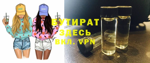 бутират Костерёво