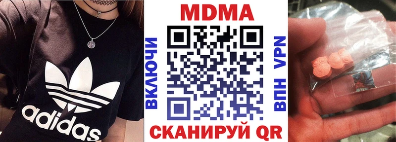 MDMA кристаллы  наркота  mega как войти  Фокино 