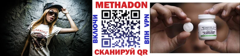 Метадон methadone KRAKEN ссылки Фокино купить наркотик