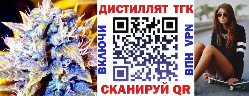 ТГК вейп с тгк  Фокино 